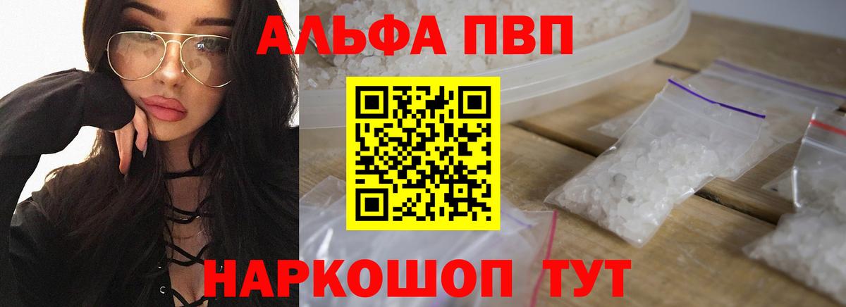 A PVP крисы CK Аксай