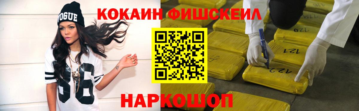 COCAIN VHQ Аксай