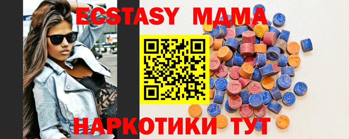 Ecstasy XTC Аксай