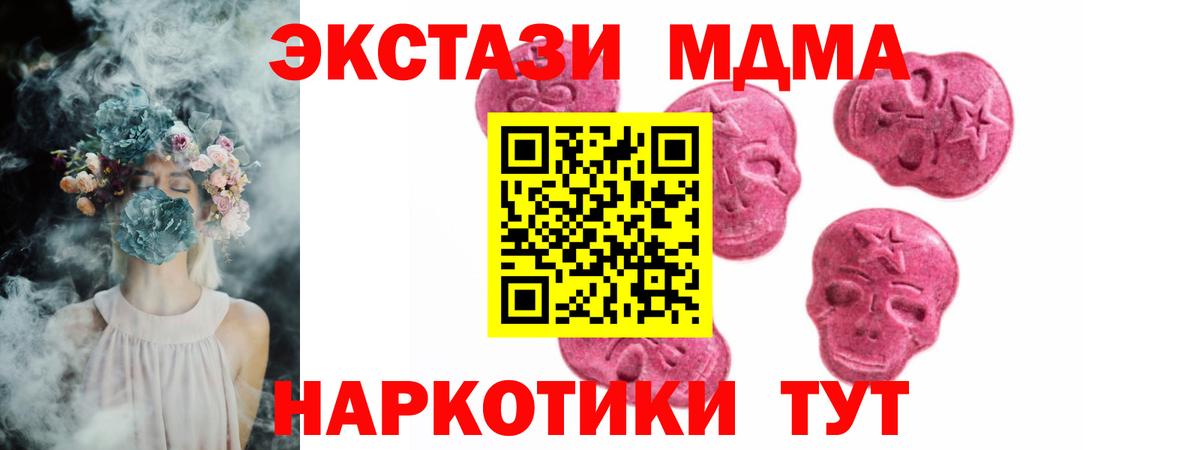 как найти   Вход с VPN  Аксай  ЭКСТАЗИ 250 мг  omg как войти  нарко площадка формула  Экстази 250 мг 