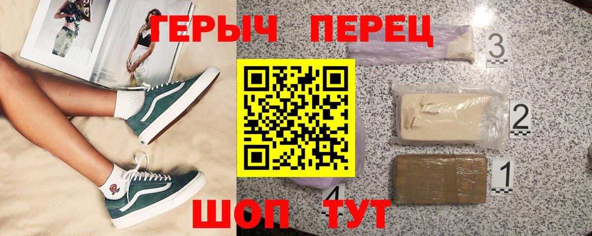 Героин гречка Аксай