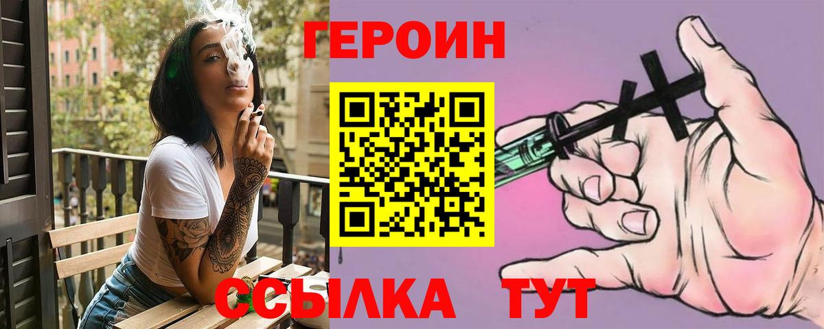 Героин хмурый  ГЕРОИН  Аксай  Вход с VPN 