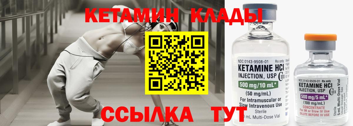 КЕТАМИН VHQ Аксай