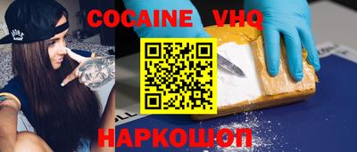 COCAINE Новодвинск