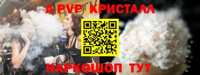 Альфа ПВП Новокубанск