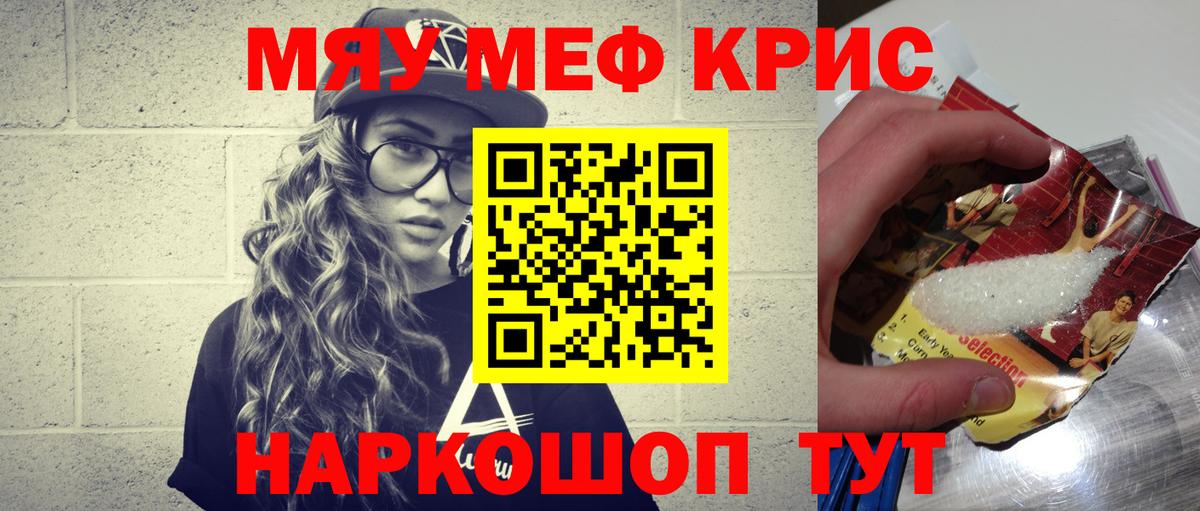 Мефедрон  Аксай