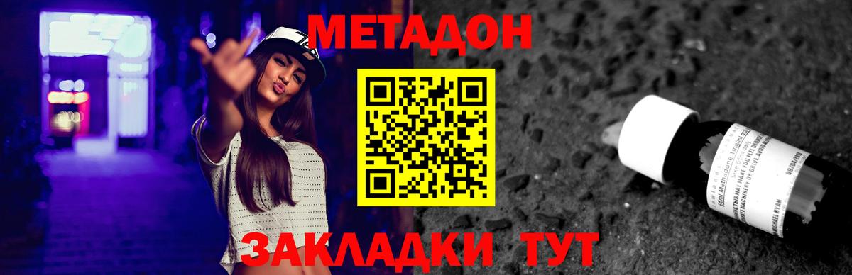 Аксай  МЕТАДОН белоснежный  Вход с VPN  Метадон methadone 