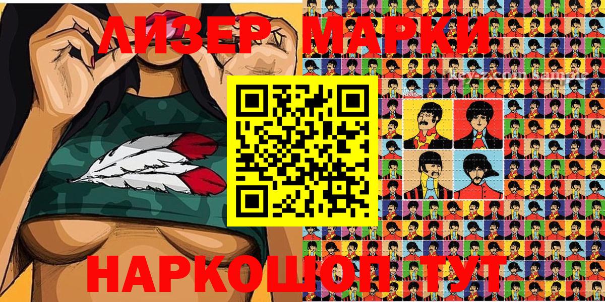Аксай  Марки 25I-NBOMe 1,8мг  Вход с VPN  Марки 25I-NBOMe 1,8мг 