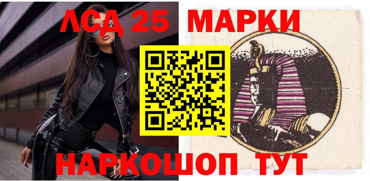 Марки NBOMe 1,8мг Аксай