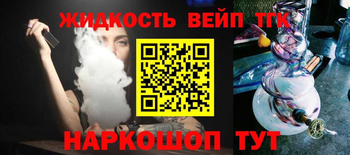 Дистиллят ТГК жижа Аксай