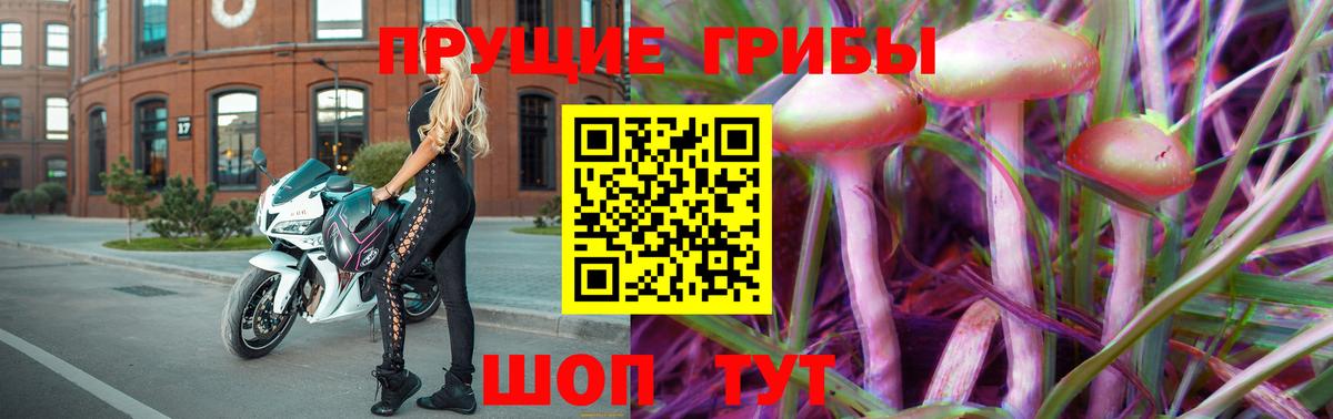Псилоцибиновые грибы мухоморы Аксай